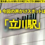 家まで送ってイイですか?case.275【イキ過ぎてバカマ●コになっちゃったSP】群馬・伊勢崎の伝説マ●コ!挿入でイク!愛すべき エロがり ギャルのバカイキ連打!⇒チ●コをカチこみたい!SEXにKP!ギャルはこーでなきゃ!⇒エロイベ発生!ギャルが乙女に変わる瞬間…シリーズ初の恋イキ!?⇒東京の夢を逆手に…売られた過去…JPNの闇