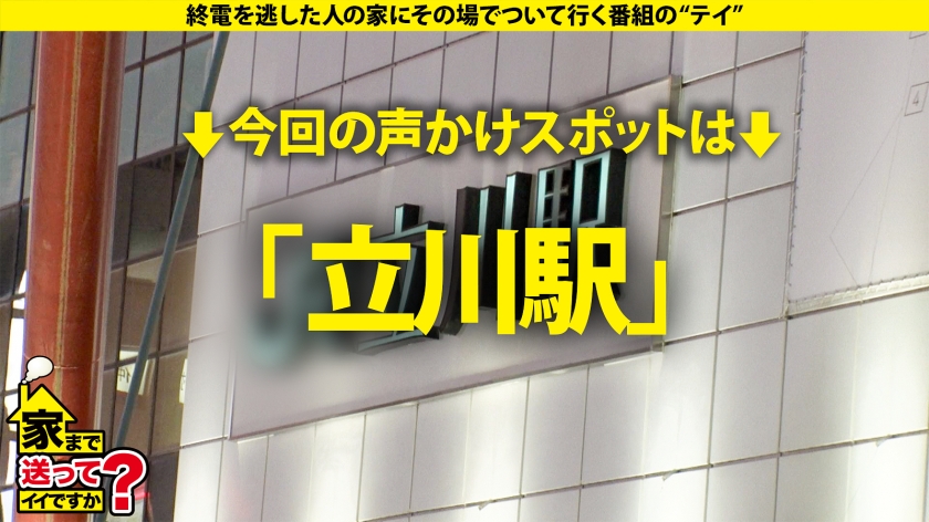 家まで送ってイイですか?case.275【イキ過ぎてバカマ●コになっちゃったSP】群馬・伊勢崎の伝説マ●コ!挿入でイク!愛すべき エロがり ギャルのバカイキ連打!⇒チ●コをカチこみたい!SEXにKP!ギャルはこーでなきゃ!⇒エロイベ発生!ギャルが乙女に変わる瞬間…シリーズ初の恋イキ!?⇒東京の夢を逆手に…売られた過去…JPNの闇