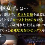 【アヘ顔オホ声ランデブー】オンとオフを使い分けて男を転がす美少女。ムチムチな下半身が勃起を誘い、ピストンに連動してマ●コは泡立つ。許された相手だけが見れるエグいイキ方。これが女が本当に気持ち良い時の声。