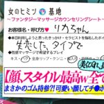 全てが絶景レベチ美女【美くびれ長身、超美巨乳】【上品カワイイ顔してチ●ポ大好き】艶々の肌にイイ匂い。こんなイイ女が失恋したらしく勢いで女風を利用ww心の傷を癒しにきたのかと思ったら、ちゃっかりコンドームまで持参してきてたwww「持ってきちゃった…照ダメかな…」御法度セックス懇願ww上品な長身美女がチ●ポでイキ狂う姿、ギャップエロすぎ…#女風#女性用風俗#覗き:file.11