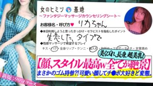 全てが絶景レベチ美女【美くびれ長身、超美巨乳】【上品カワイイ顔してチ●ポ大好き】艶々の肌にイイ匂い。こんなイイ女が失恋したらしく勢いで女風を利用ww心の傷を癒しにきたのかと思ったら、ちゃっかりコンドームまで持参してきてたwww「持ってきちゃった…照ダメかな…」御法度セックス懇願ww上品な長身美女がチ●ポでイキ狂う姿、ギャップエロすぎ…#女風#女性用風俗#覗き：file.11