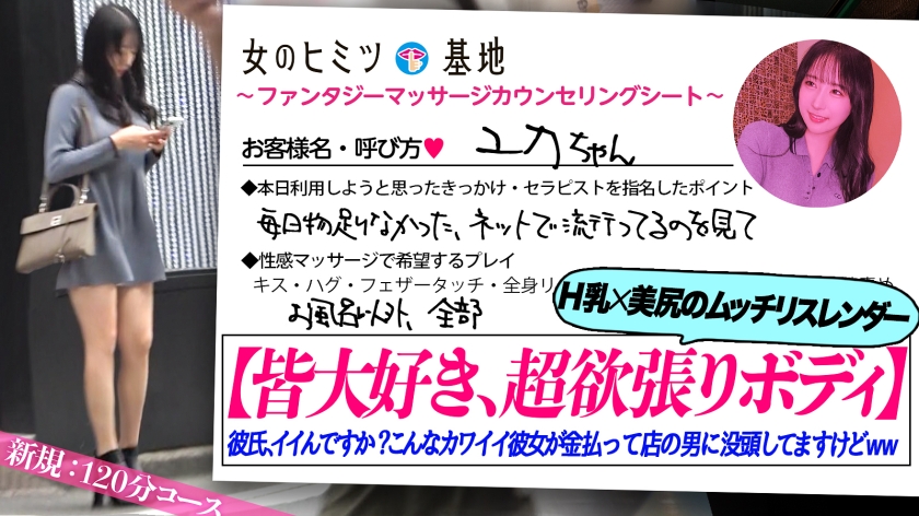 皆大好きこのカラダ。【推定H乳のデカ乳肉感スレンダー】【彼氏持ちキレカワ美女】「毎日物足りなくて…なんか欲求不満みたいで恥ずかしい照」刺激欲しさに初利用。彼氏からの着信も気づかずセラピストに没頭する彼女。滑らかな美脚に綺麗な桃尻、締まったくびれに美巨乳…いいとこ取りのカラダ。顔真っ赤にしてデカ乳をプルプルと揺らしながら悶える姿がエロすぎww…彼氏、イイんですか?あなたのカワイイ彼女、金払って店の男にセックス懇願してますけどww#女風#女性用風俗#覗き:file.16