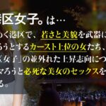 【脱げば、わかる。】ただのOLにしておくにはもったいない抜群のスタイル。男を熱狂させる艶かしいカラダは朝まで抱き続けても飽きることはなく…