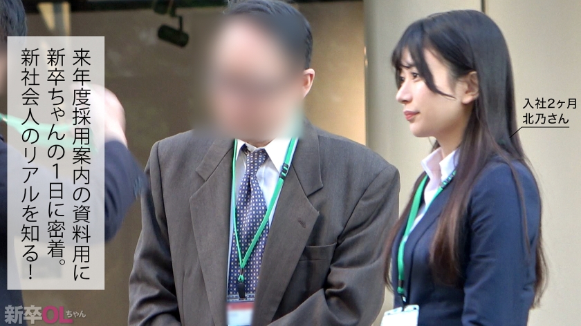 【新人】奥を突かれると泣きそうな声で喘ぐめちゃカワ新卒ちゃんwピッカピカのスーツも帰る頃にはSEXシワがつきまくって良い味出してますwww 来週からまた研修頑張ってねwww