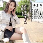 【令和の美貌毒女。一度堕ちたら抜け出せない 膣楽園 へといざなう…】禁断の寝取りドキュメント!!抜群スタイル×完璧美顔。そんな美人が迫ってきたらもう逃れられないですよね…?捕まえた男に近づき「わざと」胸を当て上目遣いで見つめ、彼女を忘れホテルへ…。後悔する間もなく部屋に入った途端濃厚ベロキス、「彼女より気持ちいいでしょ?」その言葉に背徳の快楽を知ってしまい…【NTRリバース】