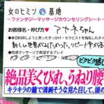 制御不能うねり腰イキ【フレッシュ美少女、開発】キラッキラの瞳に天使みたいな笑顔で「新しい世界が見たくて…照」清純そうな顔してエロに興味深々ww想像できないくらいにビクンビクにうねる、跳ねる、クネらせる。超敏感ま●こに開発されてますw#女風#女性用風俗#覗き:file.24