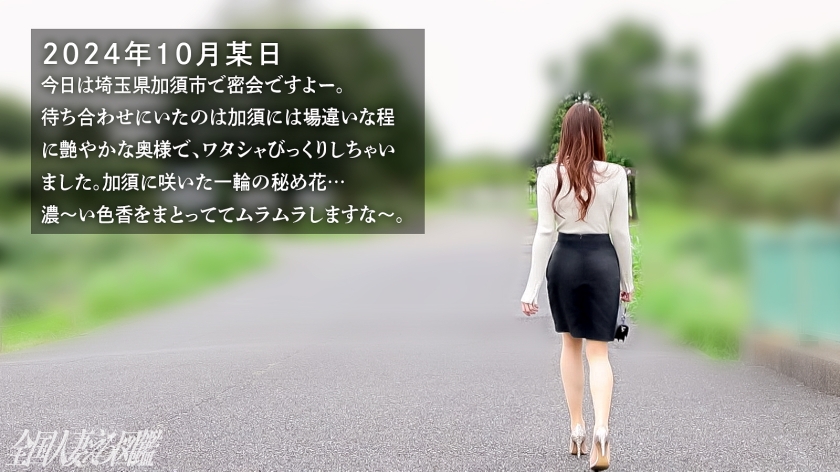 【超ボッキ乳首ドM妻の発情汁、今夜噴きこぼれますッ!!】ビシャ濡れ下着が一瞬でダメに…。結婚10年目のご無沙汰おっとり妻、裏の顔は性豪スレンダー淫妻でした。【特濃汁、味見してください(爆)(爆)】at埼玉県加須市 加須駅前