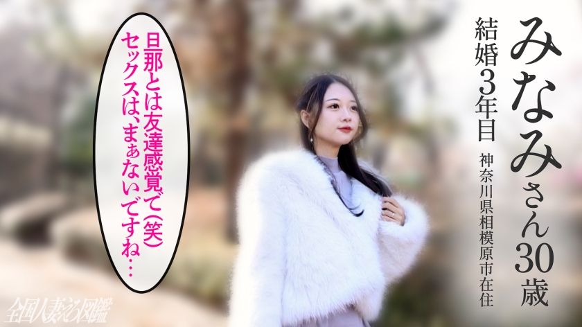 【オトコをトリコにする美貌】極細美脚の三十路が魅せるねっちょりご奉仕 at神奈川県相模原市 原当麻駅前