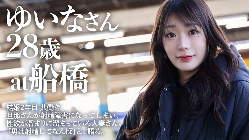 【8等身173cmの摩天楼ボディ人妻】「旦那が射精障害になりまして…」高身長な神スタイルの人妻を昼間の逢瀬。「男は射精してなんぼ」と語る人妻さんは性欲が爆発寸前!?スタイルを活かした性技の数々とイキ美顔は必見。 at強気な女性が多い(偏見)街、船橋