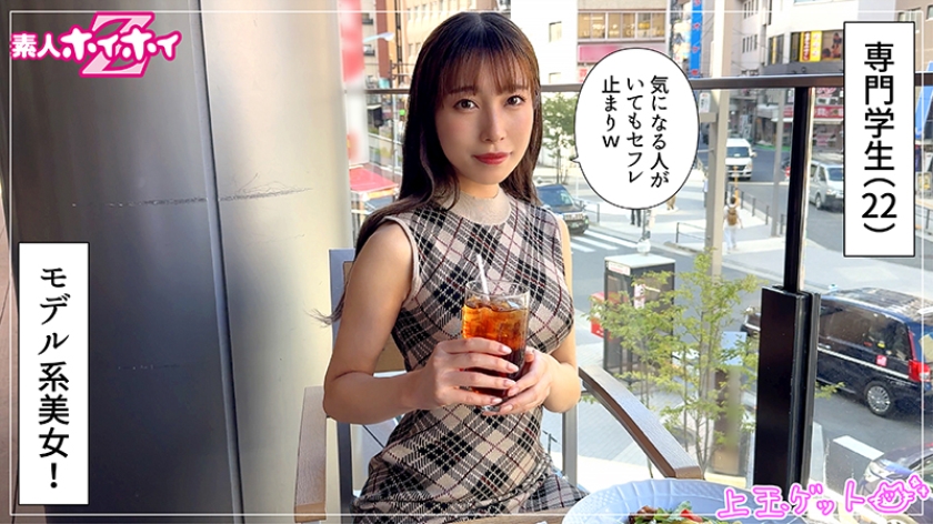 肉食系痴女@さとか(22)素人ホイホイZ・素人・ドキュメンタリー・ハメ撮り・お姉さん・スレンダー・痴女・騎乗位・潮吹き・顔射