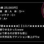 【新宿】酒井さん【メンエス新人】