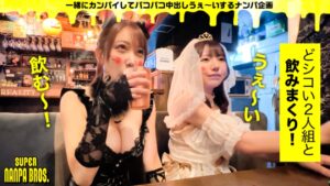 性の悪魔、ドSな騎乗位、怒涛の3連発ッ! ハロウィンに集ったエロいオンナ!絶頂雑魚乳首! SUPER NANPA BROS in渋谷 feat性の悪魔a.k.a.騎乗位マシーン!