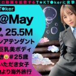 【透き通る様な美白肌スタイル抜群CA】制服姿の美巨乳CAと潮まみれSEX!お金の為ならマ●コを開く隠れ淫乱娘をガンガン突いたら大洪水連発!!顔○:身体○:性欲○の色白スレンダーCAとの止まらない3連戦!中出し2連発!!【なまハメT☆kTok】【メイ】