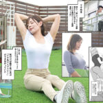 憧れのひとはもう終わり!実写版 3年間憧れ続けた先生が、友人に食われた…