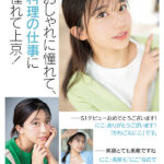 快楽で瞳トロける天性のモテSEX 新人NO.1STYLE 川越にこ AVデビュー