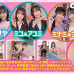 パンチラ&マンチラ連発!イキまくって禁断の潮吹きまくり!街行くお嬢さん!リモバイ挿れながらドミノに挑戦してくれませんか?女子大生編