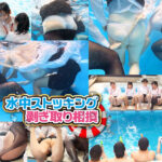 【特典】SOD女子社員 全裸水泳大会2025《4K60p収録》各部署代表G~J級の激乳 びっしょりおっぱい大決戦 弾ケル乳しぶき!ゆれてたゆたう濡れ乳房&肉感デカ尻が熱くぶつかり合う競技7種目 頑張った賞フェラ 仮設トイレ放尿
