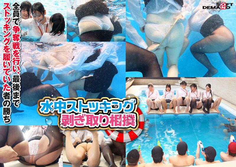 【特典】SOD女子社員 全裸水泳大会2025《4K60p収録》各部署代表G~J級の激乳 びっしょりおっぱい大決戦 弾ケル乳しぶき!ゆれてたゆたう濡れ乳房&肉感デカ尻が熱くぶつかり合う競技7種目 頑張った賞フェラ 仮設トイレ放尿