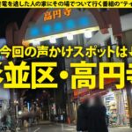 家まで送ってイイですか?case.252【清楚ですか?いや、全然違かった!】こう見えてエロい事しか考えてない!性格180℃豹変!隠れ清楚セックスモンスター⇒涙の大恋愛!収録中にプロポーズ!しかしその直後…⇒空手歴12年!汗と道着の黒髪美女⇒心身共に鍛錬、しかしマ○コに効果なし!チ○コで白目イキ!⇒ドMが泣いて喜ぶゴッドハンド!!手を使わずに射精寸前!見た事ない焦らし