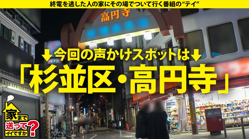 家まで送ってイイですか？case.252【清楚ですか？いや、全然違かった！】こう見えてエロい事しか考えてない！性格180℃豹変！隠れ清楚セックスモンスター⇒涙の大恋愛！収録中にプロポーズ！しかしその直後…⇒空手歴12年！汗と道着の黒髪美女⇒心身共に鍛錬、しかしマ○コに効果なし！チ○コで白目イキ！⇒ドMが泣いて喜ぶゴッドハンド！！手を使わずに射精寸前！見た事ない焦らし