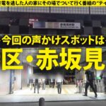 家まで送ってイイですか?case.264【金髪カワイイフェラ天使】まるで入ったばっかりの後藤○希!内気に見えて攻めまくる!色白ボディが騎乗位ピストンで搾り取るSP⇒謎の生態?ゲーセンにいる音ゲー上手い女子⇒謎のフェラ音!?スゴテクフェラ!まさかこんなに攻めるとは…⇒ベロチューで身体ムズムズ…固そうに見えて即オチ⇒まだまだ責める!責めてる時の顔もカワイイ⇒人間じゃない…1000万円より重い涙