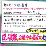 未曾有の麗しドM美女【いじめられたがりお姉さん】【お淑やかな容姿端麗美女】が東京に出張ついでに 女のごほうび …。話聞くとかなりのドMでいじめられたい願望強め。透き通った美身を緊張からほぐし、性感マッサージに入ると…。瞳を潤わせすっかりメスの顔。恍惚の表情で「頭抑えてください…」喉奥まで極太チ●ポを頬張り、ま●こはすでに爆濡れ。「苦しくてキモチぃ…です」彼女の欲しがりはエスカレートしていき…#女風#女性用風俗#覗き:file.09