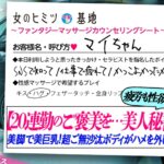 20連勤明けの性欲ヤバww【ブラック勤めの美人秘書×美淫脚】【ご無沙汰美巨乳魅せボディ】「20連勤もしてたので…毎日のオナニーを楽しみに生きてます…笑」仕事漬けの美人秘書が、身も心も癒されたいとのことで利用。久しぶりに男に触れられすでにウットリ発情ww「おっきくなってる…嬉しい照」「おち●ちん入れてもらっちゃダメなの…?」店に内緒で御法度セックスww激務で溜まりまくった女のソレはまぁ~~凄かったですww #女風#女性用風俗#覗き:file.14