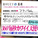 360°毎秒カワイイ【ガチ恋注意】「エッチなこと、めちゃくちゃ興味あります…」ハニカミながらモジモジする美少女…。この時点で勃起しますw…恥ずかしそうにするも、「ね?、挿れちゃおうよ?」は反則過ぎw終いには唾液までごっくんして汗だくに果てる美少女、エロすぎましたww#女風#女性用風俗#覗き:file.19