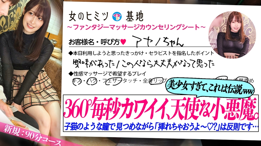 360°毎秒カワイイ【ガチ恋注意】「エッチなこと、めちゃくちゃ興味あります…」ハニカミながらモジモジする美少女…。この時点で勃起しますw…恥ずかしそうにするも、「ね？、挿れちゃおうよ？」は反則過ぎw終いには唾液までごっくんして汗だくに果てる美少女、エロすぎましたww#女風#女性用風俗#覗き：file.19