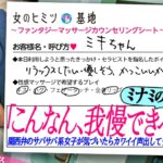 超ド級乳神様【ミナミのひっかけ美巨乳】【漫画みたいな極ボディ】コテコテの関西弁のサバサバ系かと思いきや…次第に魅せるメスの表情とトロけるマ●コ。ビクンビクンに感じるたびに揺れるおっぱい。カメラが仕込まれてるとも知らず、股をおっぴろげてチ●ポを貪る姿までw「我慢できへん…」理性ぶっ飛んだ女の高速グラインド騎乗位は、とんでもなくエロかった…w#女風#女性用風俗#覗き :file.26