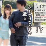【この可愛さでデカチン「丸呑み」します。】ち●ぽも心も翻弄し丸呑みしてしまう蜜蛇-ミツジャ-降臨。禁断の寝取りドキュメント!!超メロくて可愛いからと言って一瞬でも隙を見せれば飛んでくるキス、そして舌技。喉奥まで咥え込むエロすぎるセルフイラマ。その顔の小ささで?顎外してます?(笑)あまりに甘すぎる誘惑に大切な彼女より優先してしまう…背徳の蜜に呑まれていく…【NTRリバース】