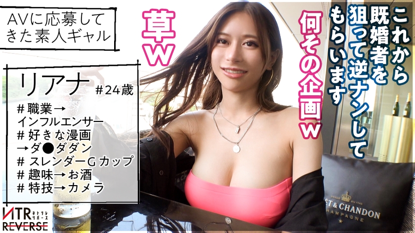 【スタイル最強のG乳ギャル】しろーと痴女ギャルが逆ナンパ!!禁断の寝取りドキュメント!!スレンダーBODYに凶器的なGカップを搭載した極上ギャルの誘惑痴女セックス!エロいお姉さんが完全リードでチ●ポをもてあそぶ!!最強スタイルでびんびんフル勃起させて生マ◯コで精子を大量に搾り取る極エロ革命ちんぐり返し騎乗位を見逃すな!!!【今一番アツい新シリーズ】