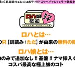 【美巨乳GのトップオブトップP活娘】【ビジュつよつよ美女と応援チアプレイ!!】【応援&生フェラからの生挿入もちろんロハ!!最高です!!】G乳奇跡のエロエロボディ!!ドスケベチア&フェラで勃起を応援!!ナマ挿入2NN5人目!!