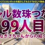 【言いなりヤラレ放題! 弾けるスレンダー巨乳!!ハタチで100人斬り!?元・家出ギャル】遠目からでも分かるかわいさ!美少女ギャル・せなちゃんと待ち合わせ!完全言いなり・ヤラレっぱなしでメス顔爆絶頂!!!最高すぎるスレンダー巨乳ギャルに生ハメ中出し3連発!!! 【ギャルしべ長者99人目 せなちゃん】