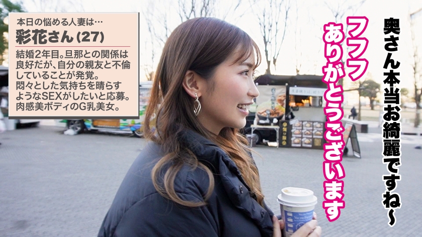 【大人の背徳ランジェリー性交】【肉感美ボディの爆尻妻】【無限潮吹き×中出し4回!】複雑な悩みを抱えた人妻がデカマラで大絶頂!!今日だけは全てを忘れてSEXしたい…!!男優のデカチ●ポを目の前にしてメス顔大発情。現実どころか我をも忘れてイキまくり!!!無限に大量潮吹き!!!まだまだしたい♪と他人棒なのに懇願しまくる淫乱妻に無許可中出し!!!【人妻ランジェリーナ 9人目 彩花さん】