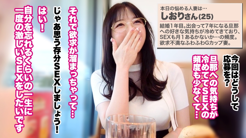 【大人の背徳ランジェリー性交】【ふわふわGカップ妻】【無限潮吹き×中出し懇願】「一生に一度の激しいSEXをしたい…」という欲求不満な奥様を弄り倒すと、絶叫アクメ連発で無限潮吹きwww最後は「おま●こに下さいっ!」と自ら中出し懇願!!!夏の人妻びしょ濡れプール開き♪♪♪【結婚して1年半 しおりさん 25歳】 #24