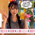 りりかちゃん(20) 素人ホイホイ・えろきゅん・素人・美少女・清楚・潮吹き・黒髪・コスプレ・ハメ撮り・ドキュメンタリー