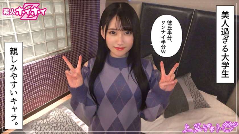 百合華(20)素人ホイホイZ・素人・ドキュメンタリー・ハメ撮り・美少女・色白・美乳・くびれ・電マ・潮吹き