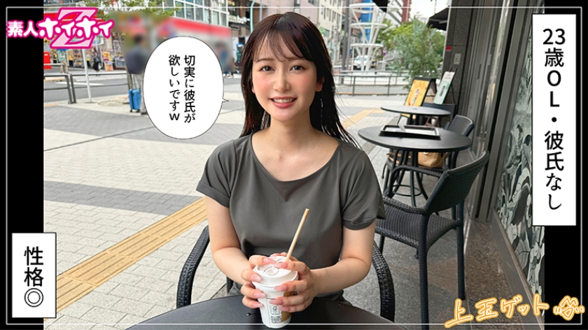 しずかちゃん(23)素人ホイホイZ・素人・ドキュメンタリー・ハメ撮り・美少女・清楚・美乳・潮吹き・顔射