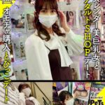 ワカ(24) 素人ホイホイ・素人ホイホイペット・素人・美少女・セフレ・巨乳・くびれ・潮吹き・野外・露出・羞恥・おもちゃ・コスプレ・ハメ撮り