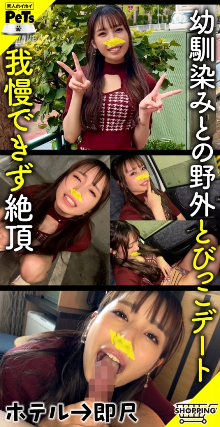 カーリー(22) 素人ホイホイ・素人ホイホイペット・素人・美少女・スレンダー・セフレ・とびっこ・野外・羞恥・おもちゃ・中出し・ハメ撮り・ドキュメンタリー