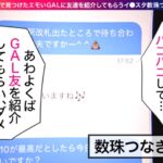 【限界突破中出し】【生ハメ4連発】【ず~っとイキッぱ絶頂狂い】【超ドM】【タピオカ屋店員】無制限エンドレス絶頂!無尽蔵無限大性欲!無限ナイアガラ潮吹き!ずっとイッてる鬼イキGAL!孕ませ注意!イキ過ぎ注意!ヌキ過ぎ注意!っです!ギャルすたグラム♯025