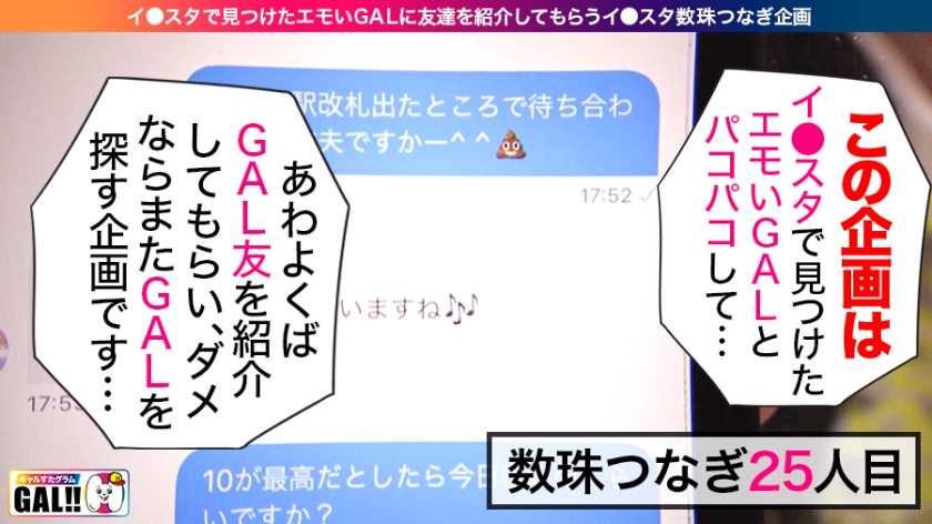 【限界突破中出し】【生ハメ4連発】【ず~っとイキッぱ絶頂狂い】【超ドM】【タピオカ屋店員】無制限エンドレス絶頂!無尽蔵無限大性欲!無限ナイアガラ潮吹き!ずっとイッてる鬼イキGAL!孕ませ注意!イキ過ぎ注意!ヌキ過ぎ注意!っです!ギャルすたグラム♯025