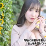 【笑っちゃうくらいのど痴女】おっぱい出せる派。ザーメンも好きだけど棒の方が好き派。「卵焼き見てもエロいって思っちゃう時ある」#サキュバスって本当にいるんですね#セレブ妻#爆乳#東京わかづま日和 vol.017