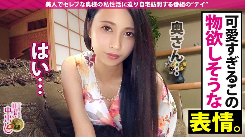 月曜から中出し【人妻自宅中出し訪問～美人妻3名】 02 欲求不満なセレブ美人妻3名の「夫婦の聖域」を中出し精子で汚しまくる！！