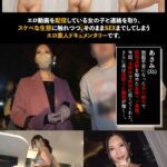 【NTR趣味旦那の前で妻をハメる】マゾなスレンダー美女を旦那の前でハメまくり!激しめイラマで喉奥刺激!さらに手マン膣奥も刺激して大量潮吹きw変態コス装着で興奮MAX!中出し+顔射でマーキング完了ッ!!【PornGirl】【asami】
