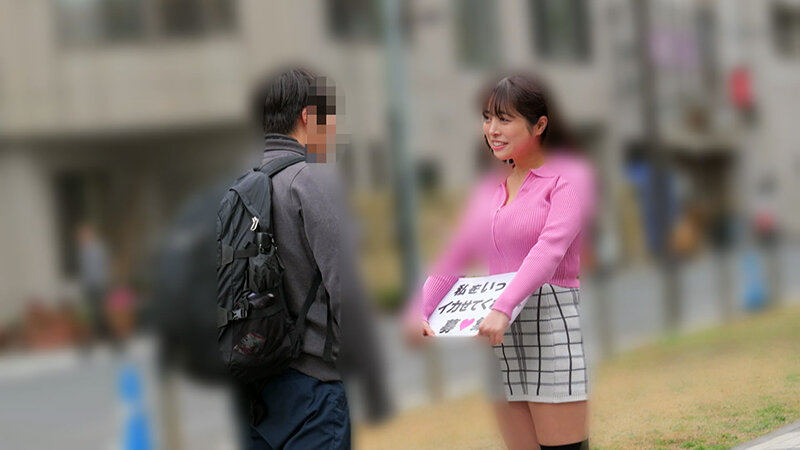 「一般男性のみなさん!私をイカせまくって下さい!」~街頭で見つけた素人男性に壊れるほどイカされまくったSEXドキュメント~9 羽月乃蒼