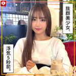 ホイホイキュート#09素人ホイホイZ・個人撮影・ワンナイト・マッチングアプリ・ラブホ・素人・美少女・女子大生・ハメ撮り・巨乳・美乳・顔射・電マ・くびれ・黒髮・小柄・痴女・潮吹き・NTR・人見知り・ドキュメンタリー