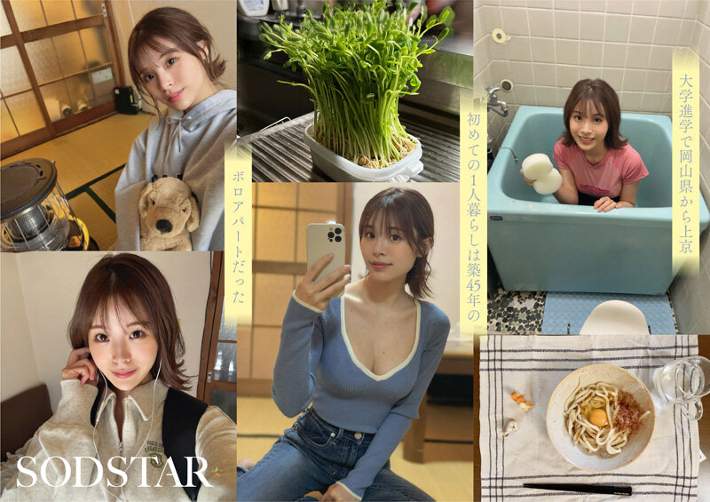 Iカップ最強の黄金比美ボディ 新人グラドルアイドル AV DEBUT 小笠原菜乃