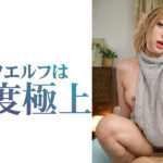 【3.1次元】AIハーフエルフ 新人裏撮り @Alinya(アリーニャ)